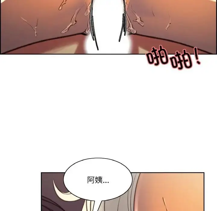 漫画《保姆调教中》第41话第36张图