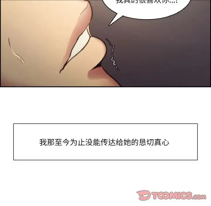 漫画《保姆调教中》第41话第38张图
