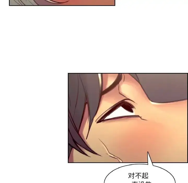 漫画《保姆调教中》第41话第41张图