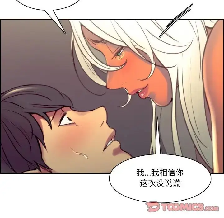 漫画《保姆调教中》第41话第44张图