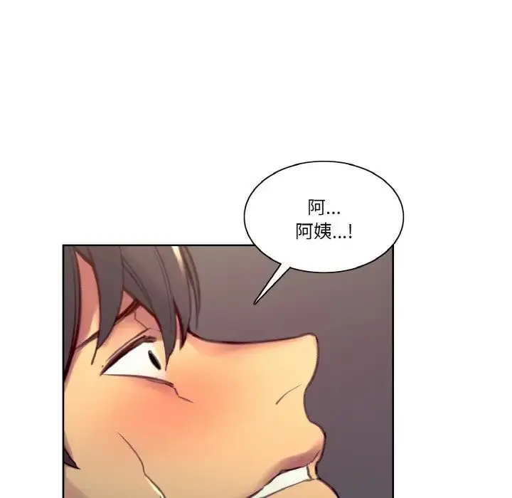 漫画《保姆调教中》第41话第45张图