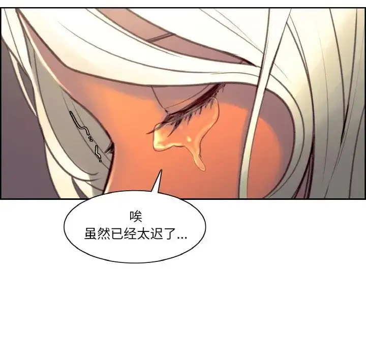 漫画《保姆调教中》第41话第47张图