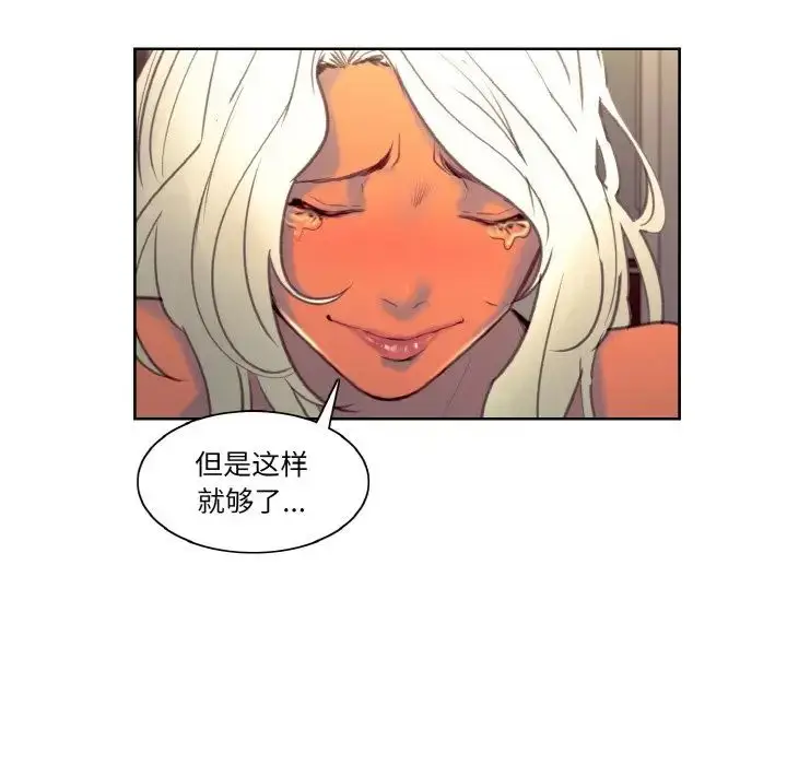 漫画《保姆调教中》第41话第48张图
