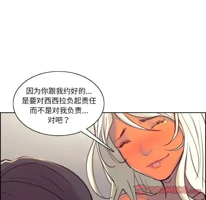 漫画《保姆调教中》第41话第50张图