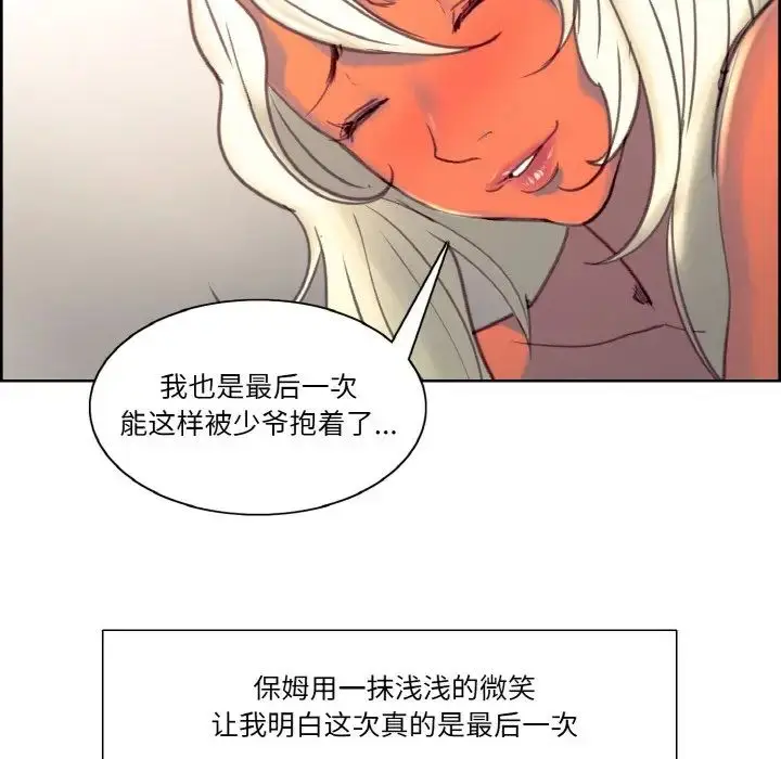 漫画《保姆调教中》第41话第55张图