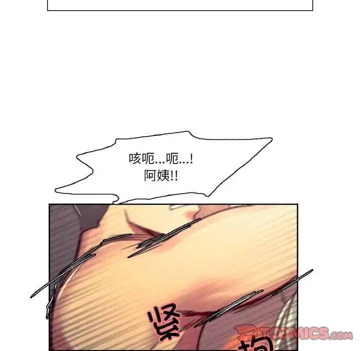 漫画《保姆调教中》第41话第56张图