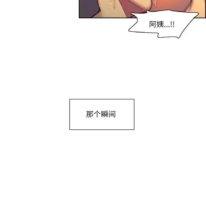 漫画《保姆调教中》第41话第65张图