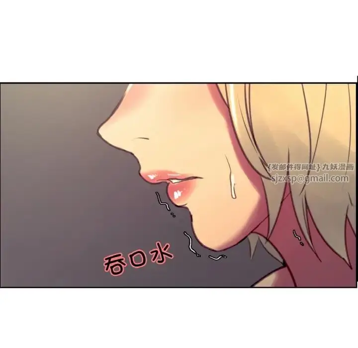 漫画《保姆调教中》第41话第7张图