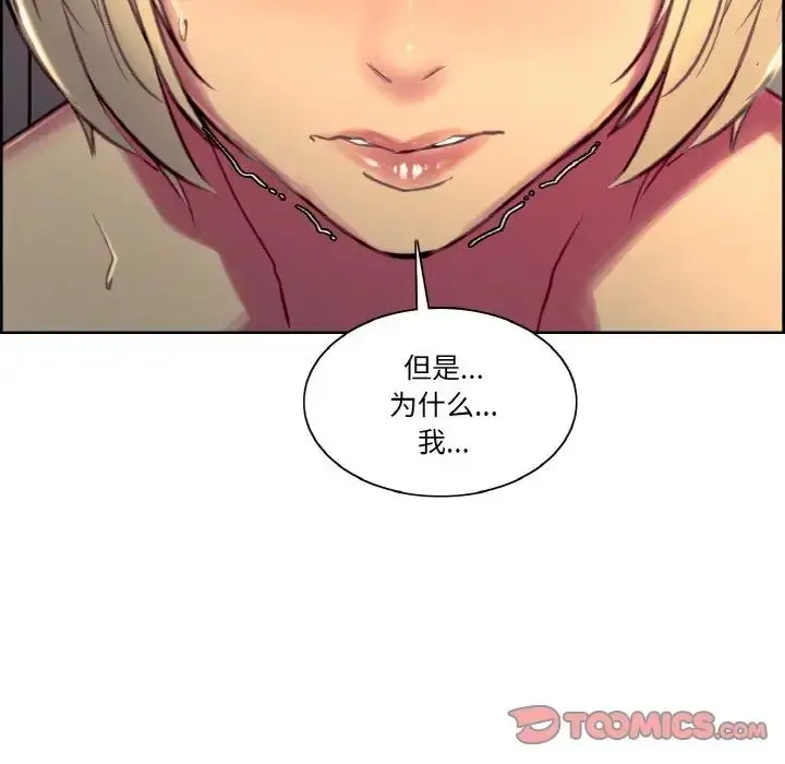 漫画《保姆调教中》第41话第80张图