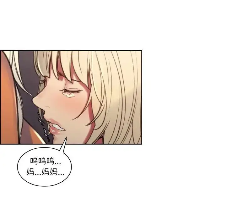 漫画《保姆调教中》第41话第85张图