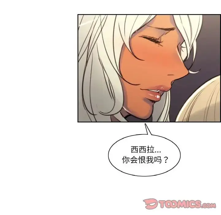 漫画《保姆调教中》第41话第86张图