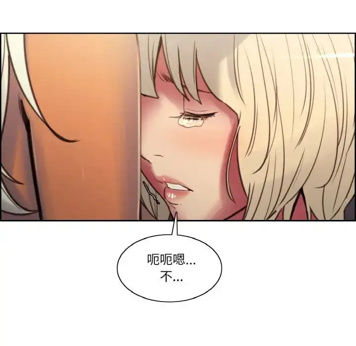漫画《保姆调教中》第41话第87张图
