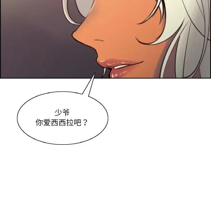 漫画《保姆调教中》第41话第93张图