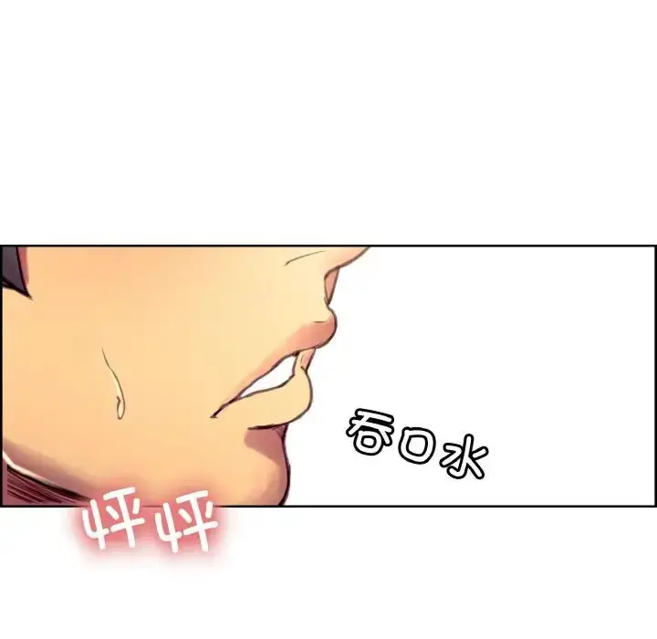 漫画《保姆调教中》第41话第97张图