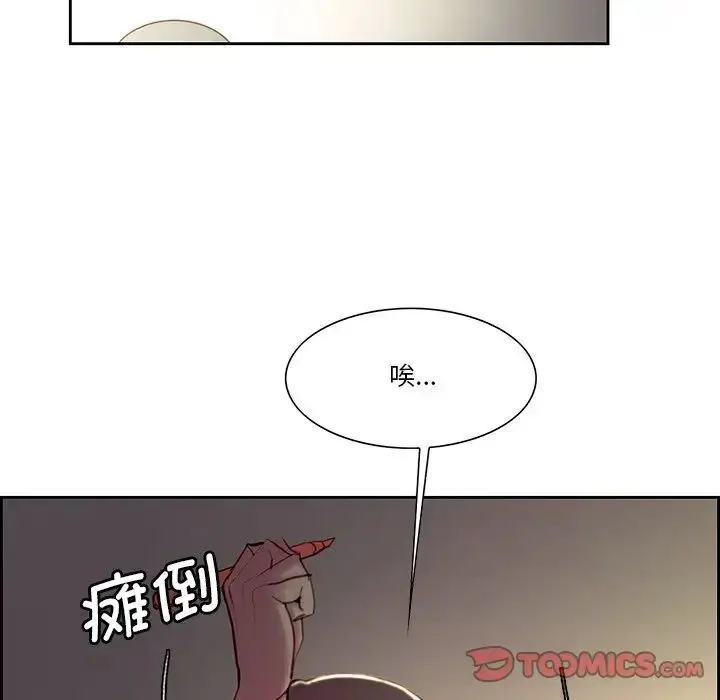漫画《保姆调教中》第24话第10张图