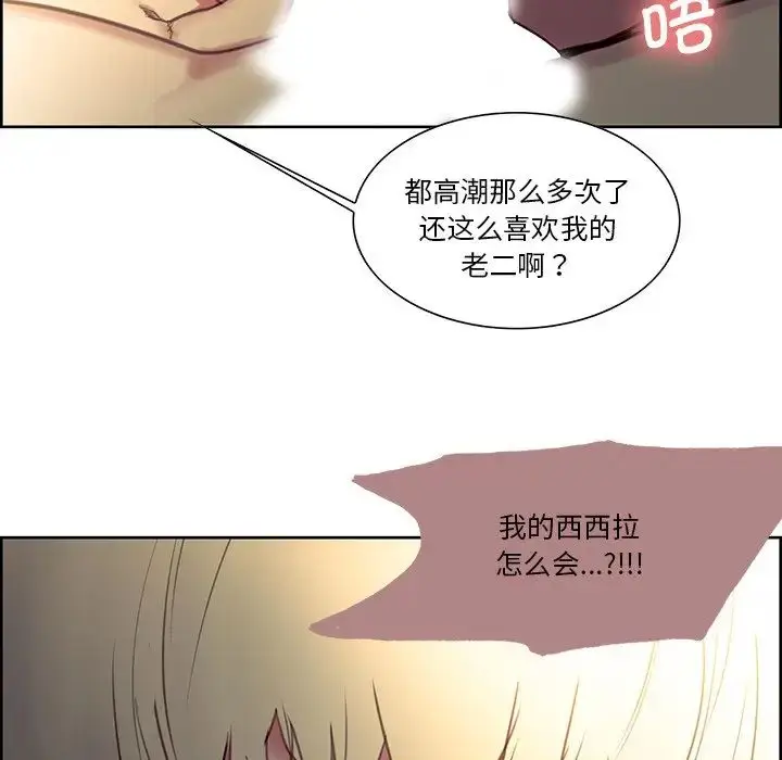 漫画《保姆调教中》第24话第100张图