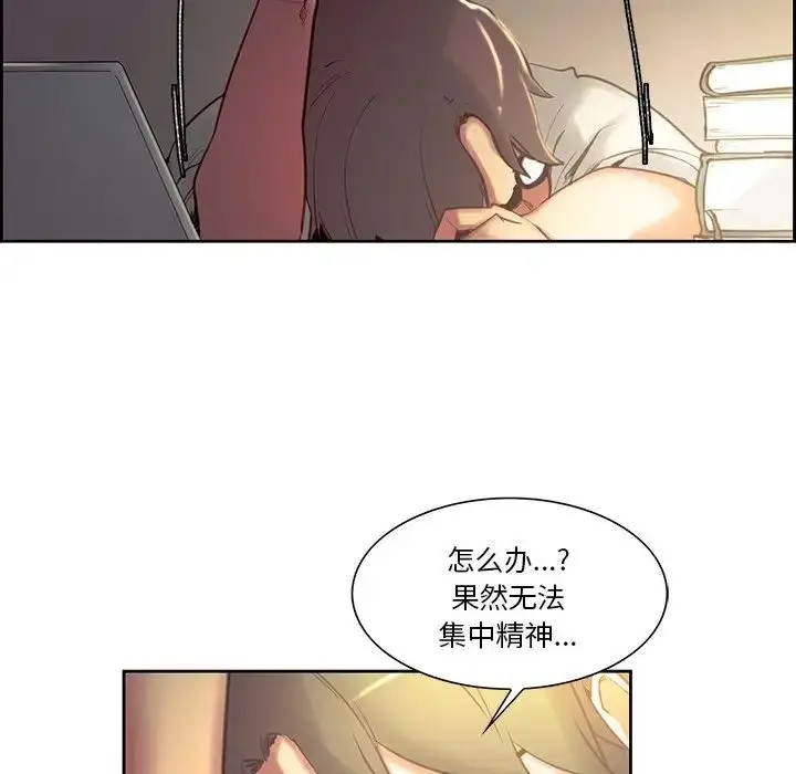 漫画《保姆调教中》第24话第11张图