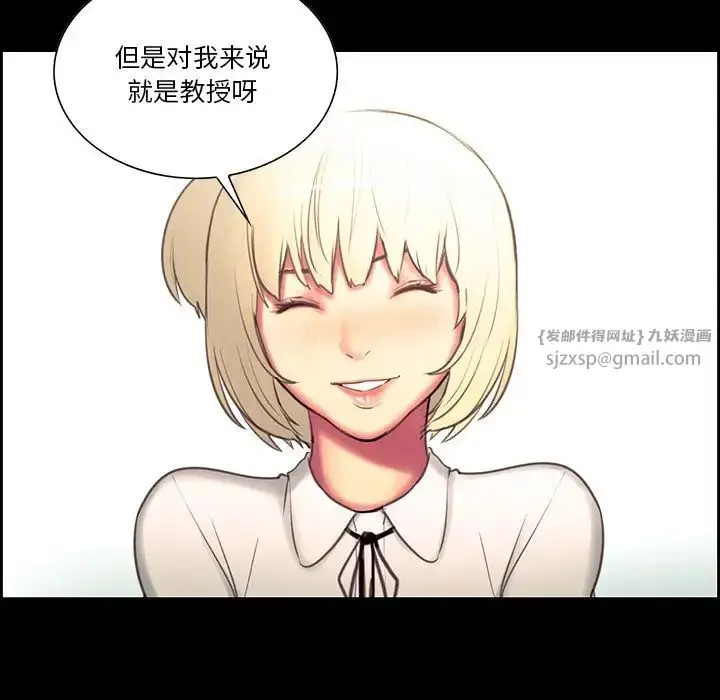 漫画《保姆调教中》第24话第15张图
