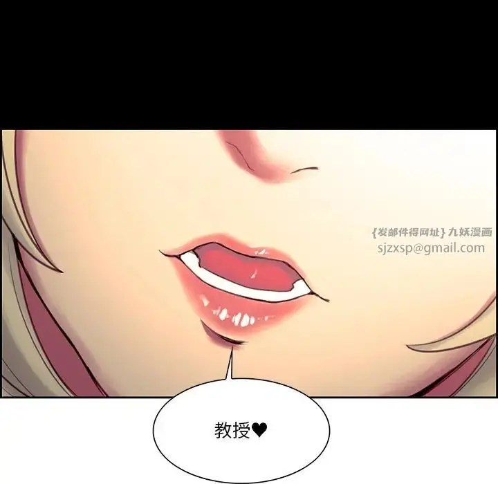 漫画《保姆调教中》第24话第16张图