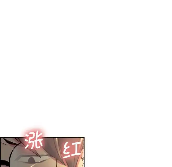 漫画《保姆调教中》第24话第17张图