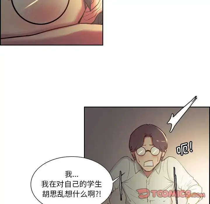 漫画《保姆调教中》第24话第18张图