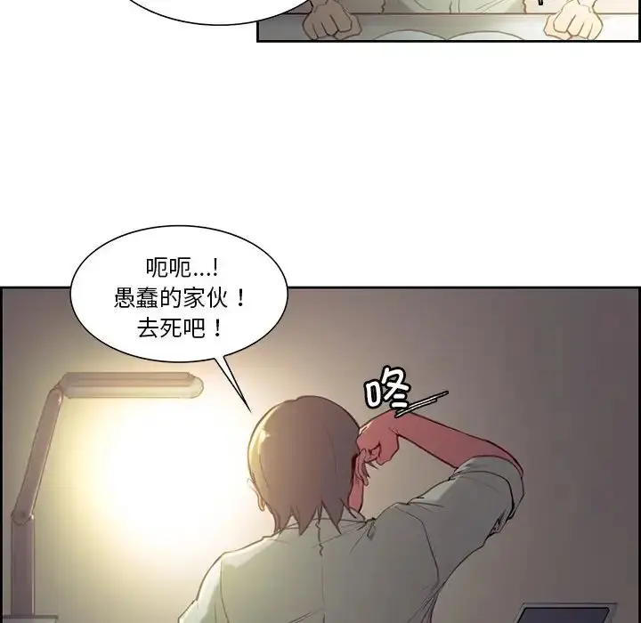 漫画《保姆调教中》第24话第19张图