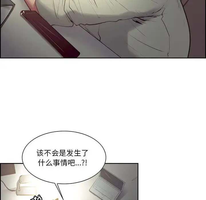 漫画《保姆调教中》第24话第23张图