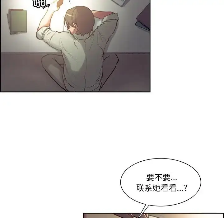 漫画《保姆调教中》第24话第24张图