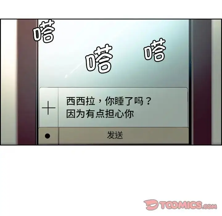 漫画《保姆调教中》第24话第26张图