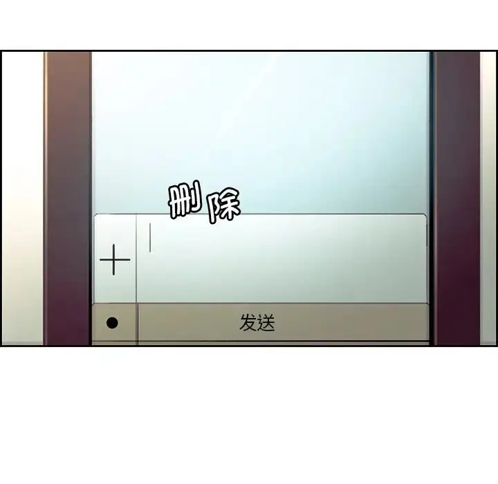 漫画《保姆调教中》第24话第27张图