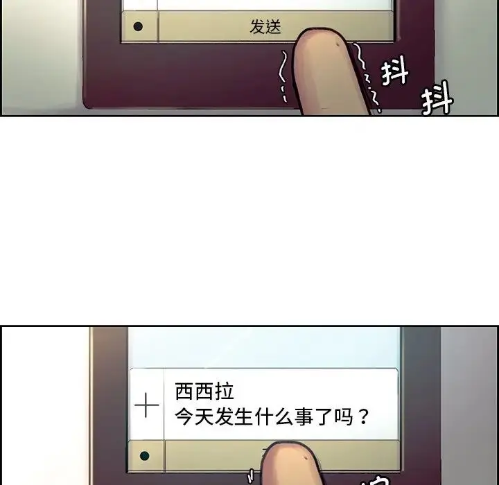 漫画《保姆调教中》第24话第31张图