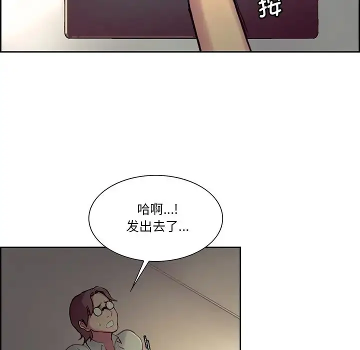 漫画《保姆调教中》第24话第32张图