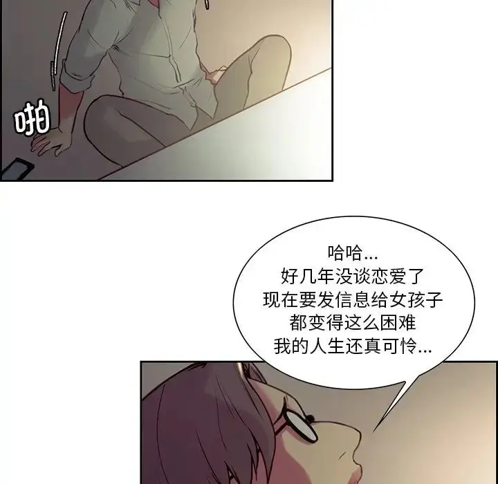 漫画《保姆调教中》第24话第33张图