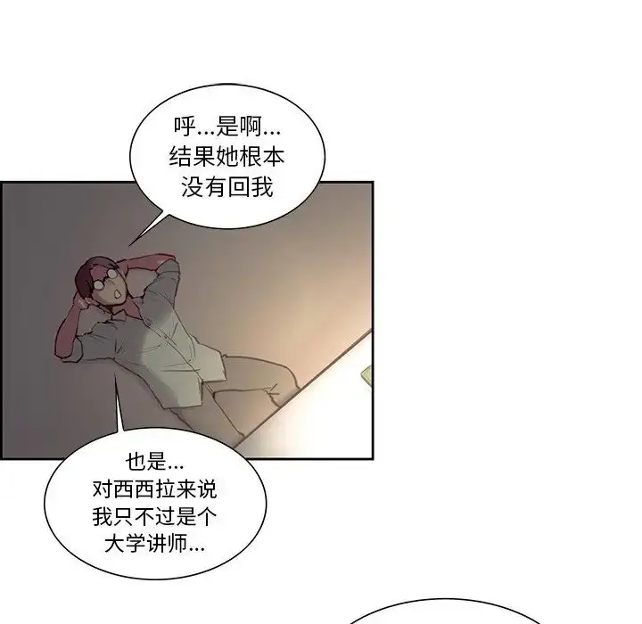 漫画《保姆调教中》第24话第39张图
