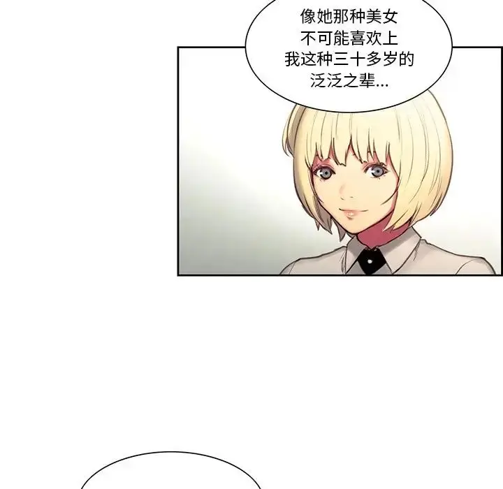 漫画《保姆调教中》第24话第40张图