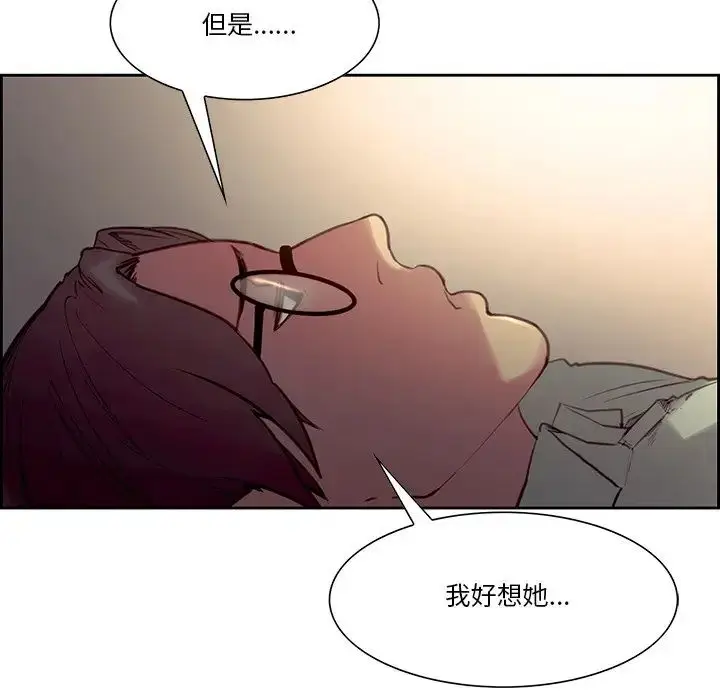 漫画《保姆调教中》第24话第41张图