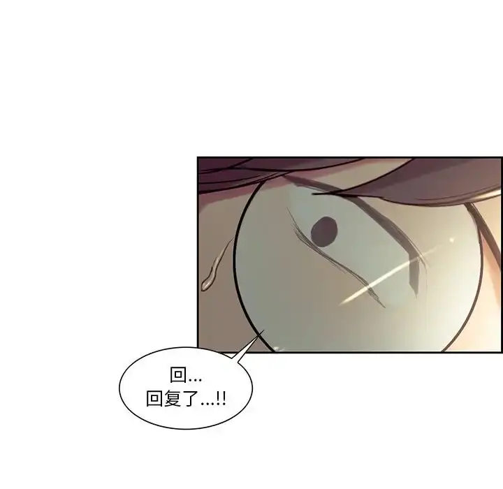 漫画《保姆调教中》第24话第44张图