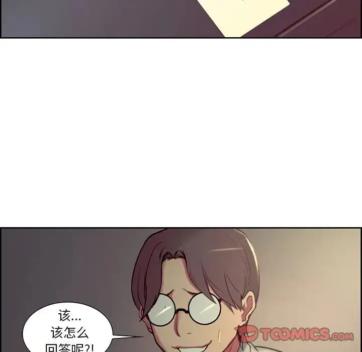 漫画《保姆调教中》第24话第46张图