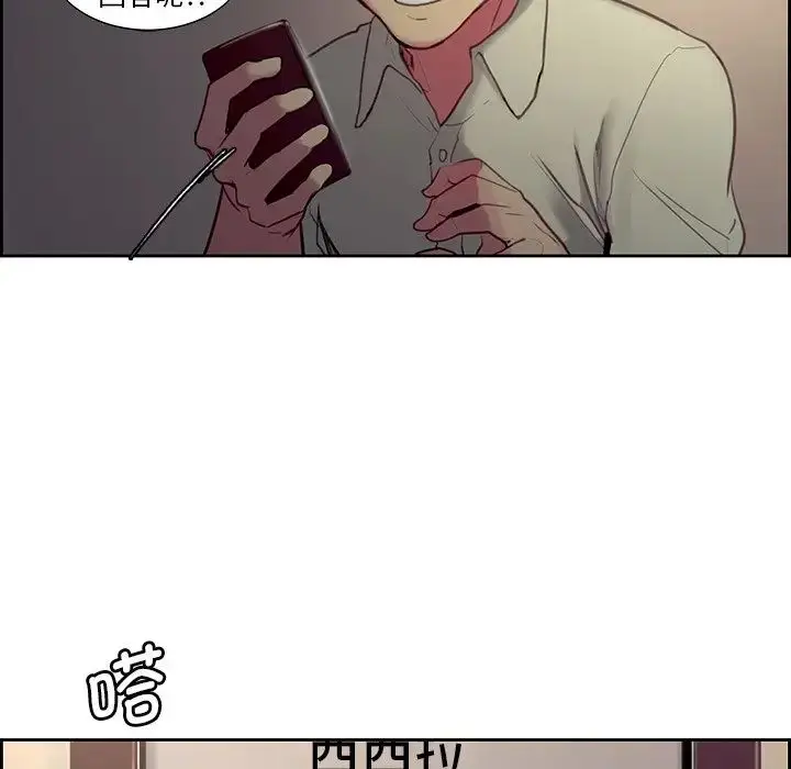 漫画《保姆调教中》第24话第47张图