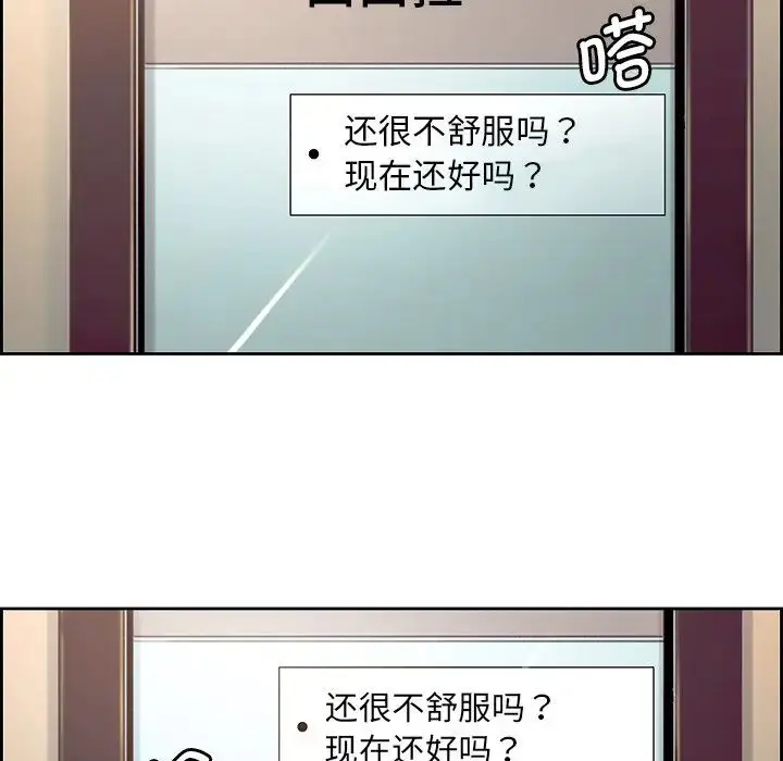 漫画《保姆调教中》第24话第48张图