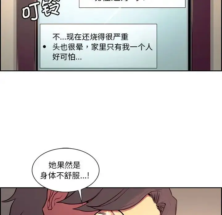 漫画《保姆调教中》第24话第49张图