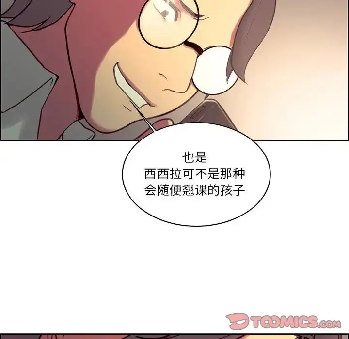 漫画《保姆调教中》第24话第50张图