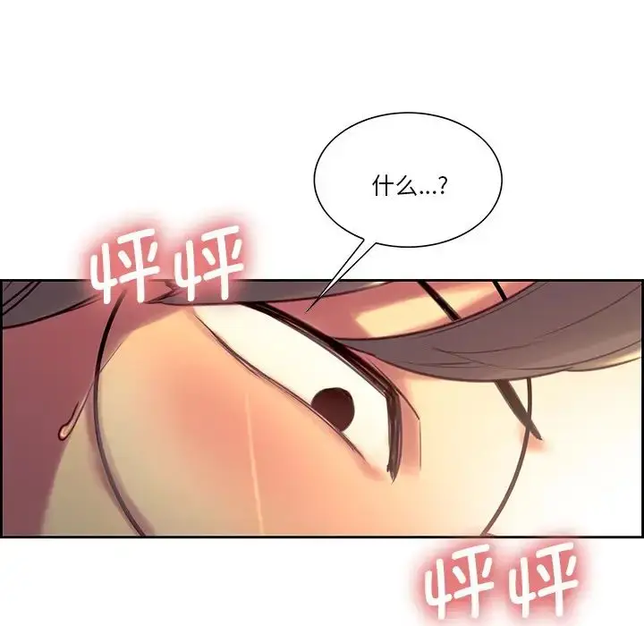 漫画《保姆调教中》第24话第53张图