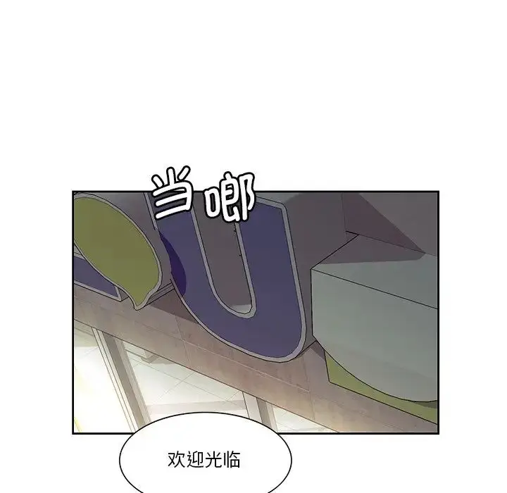漫画《保姆调教中》第24话第55张图