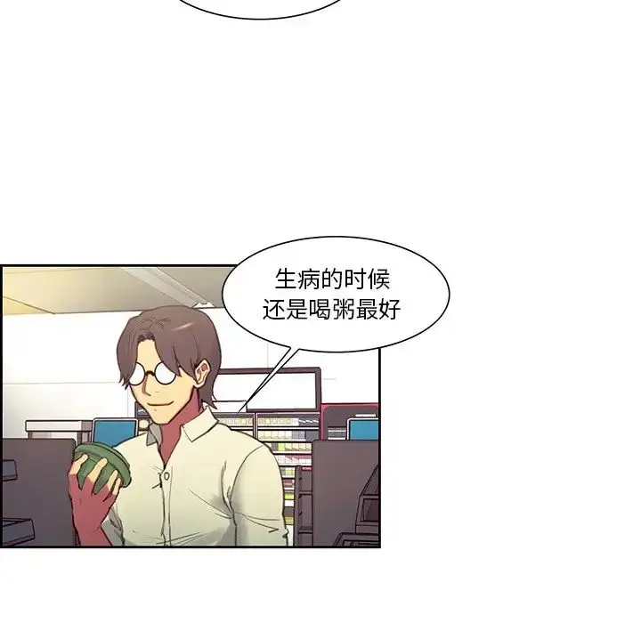 漫画《保姆调教中》第24话第56张图