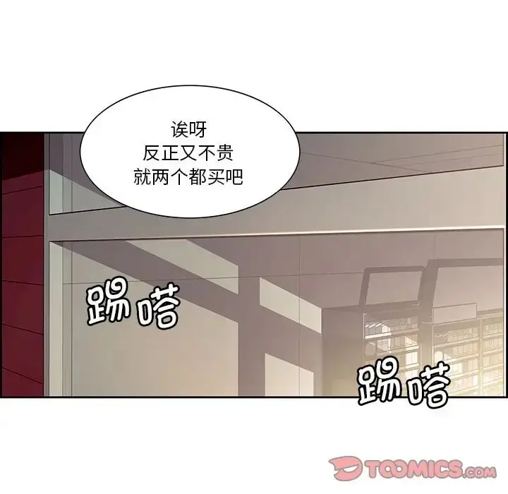 漫画《保姆调教中》第24话第58张图