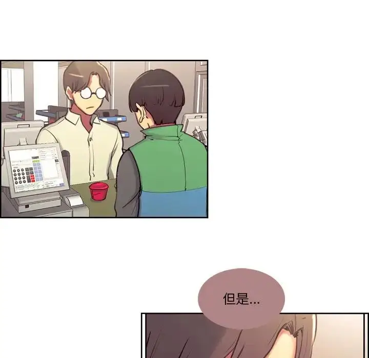 漫画《保姆调教中》第24话第59张图