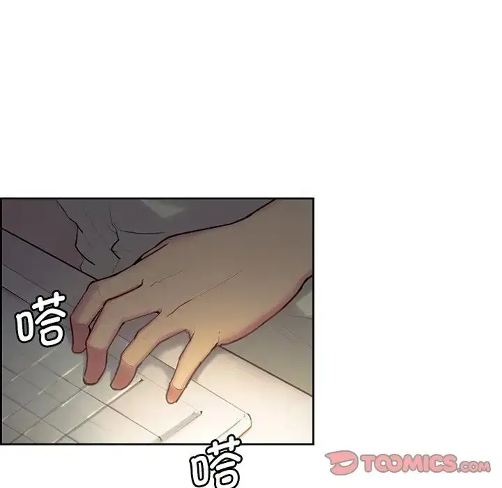 漫画《保姆调教中》第24话第6张图