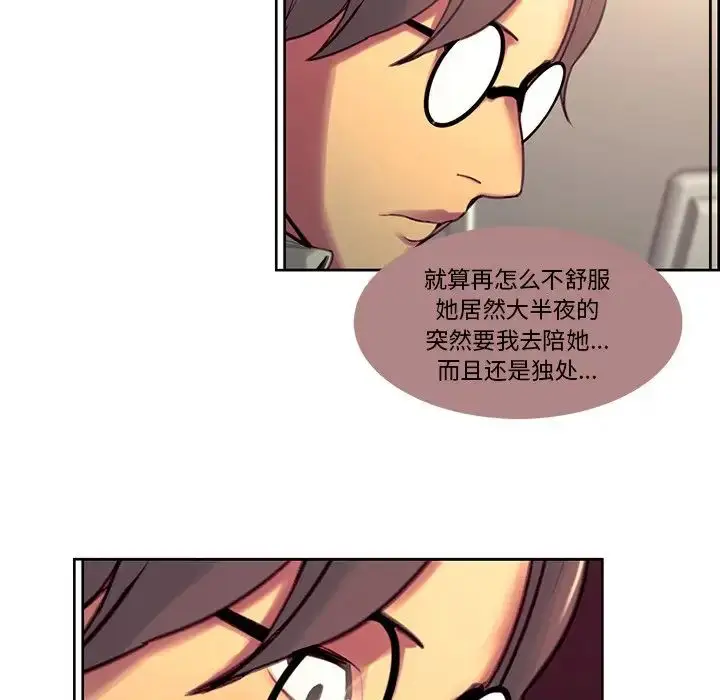 漫画《保姆调教中》第24话第60张图