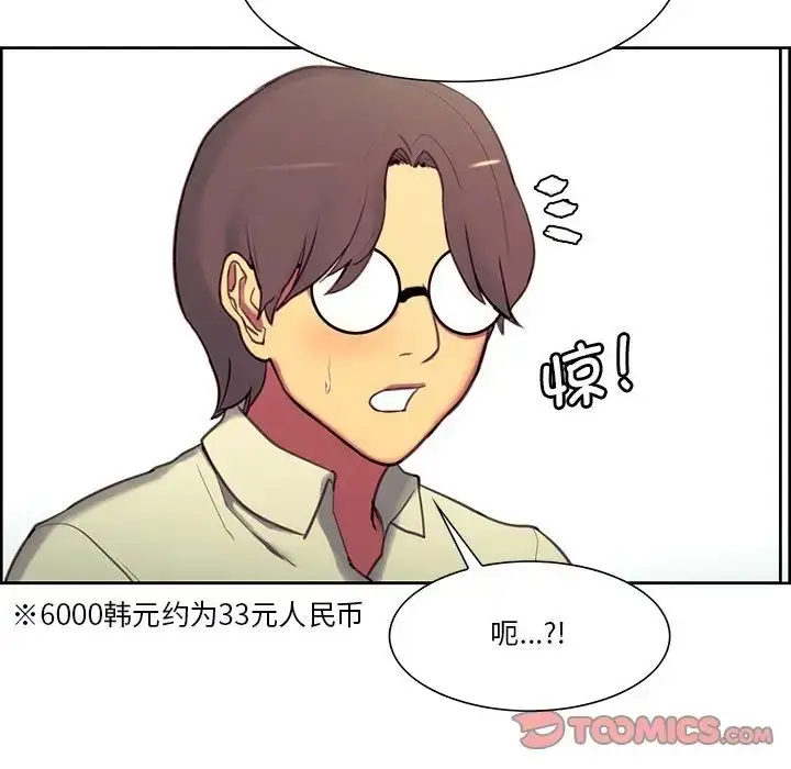 漫画《保姆调教中》第24话第62张图